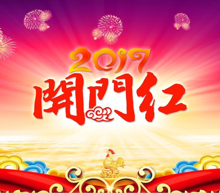 2017深圳精雕开工大吉
